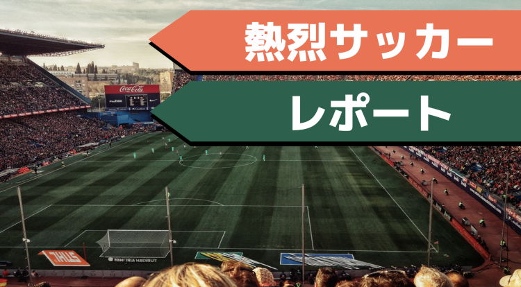 Football情報まとめ
